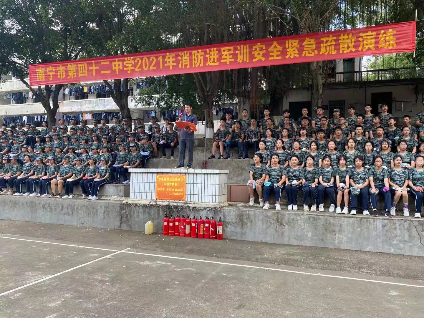 学生军训