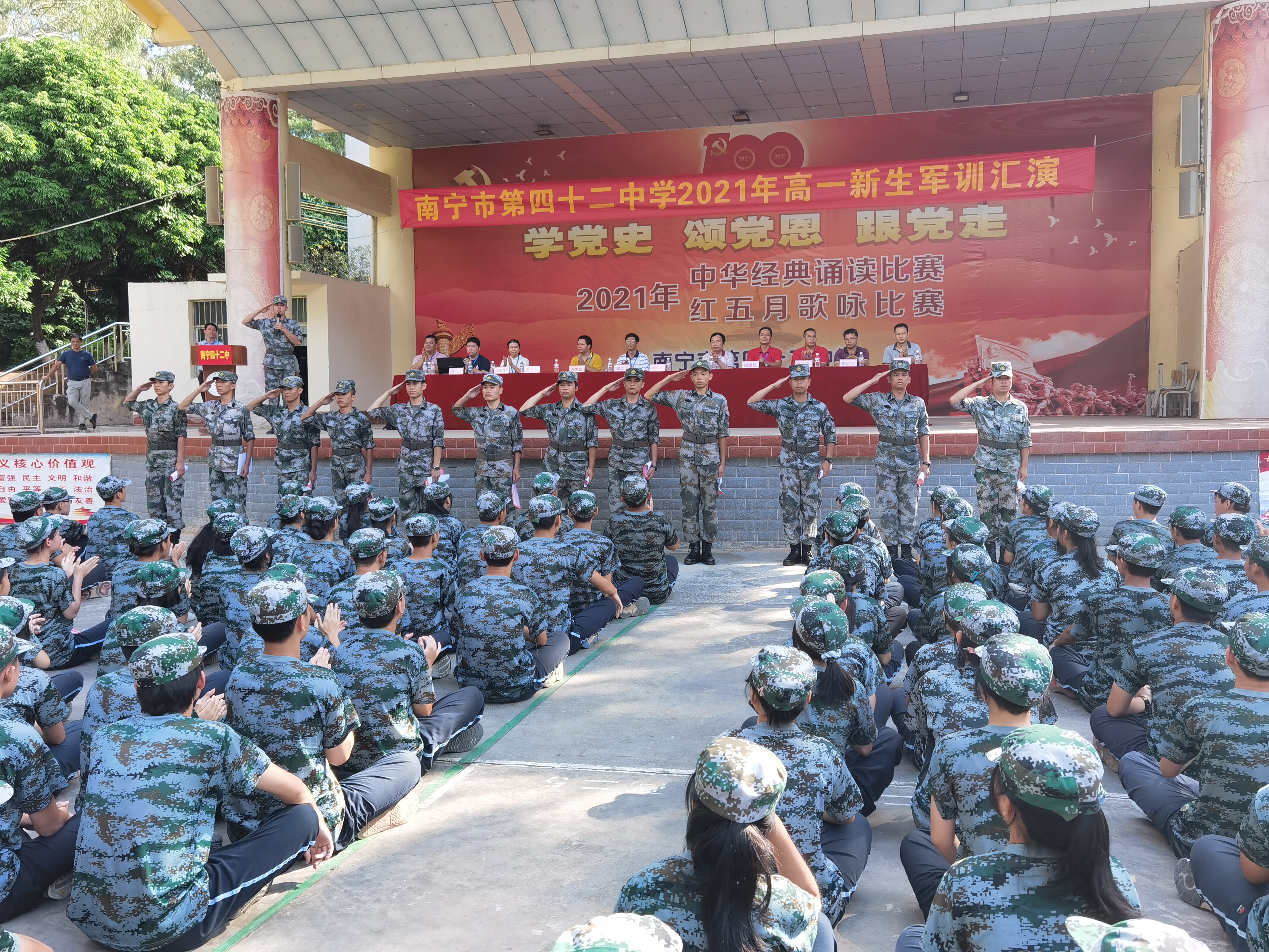 学生军训