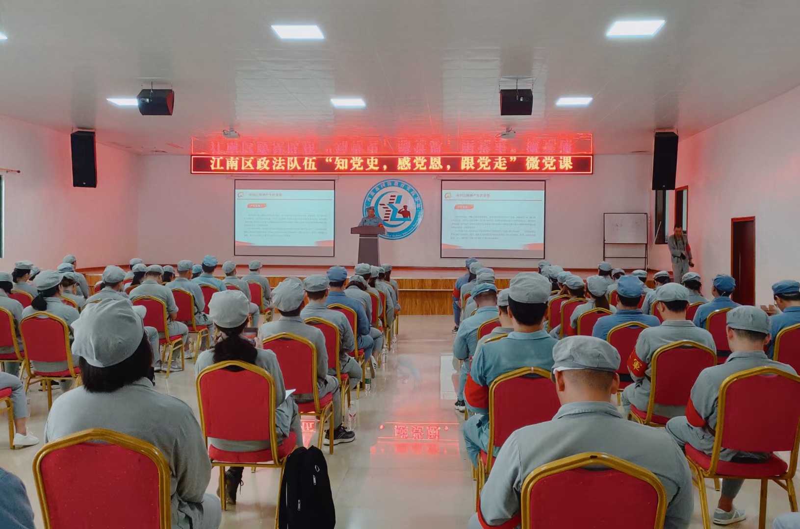 主题党课教育.jpg