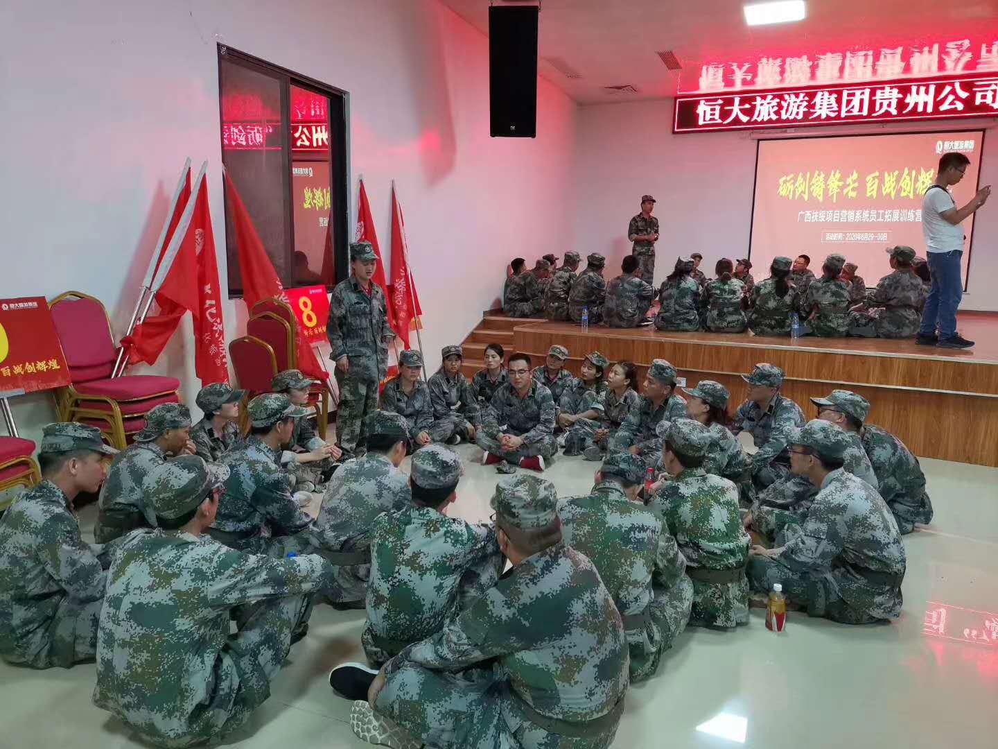 拓展训练