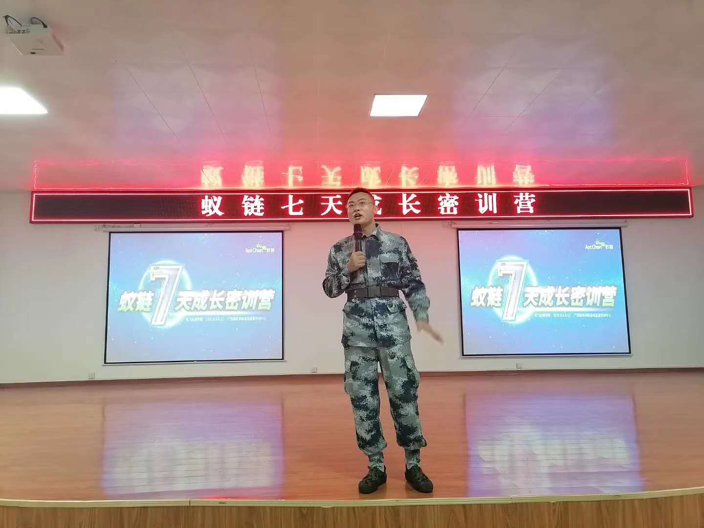 拓展训练